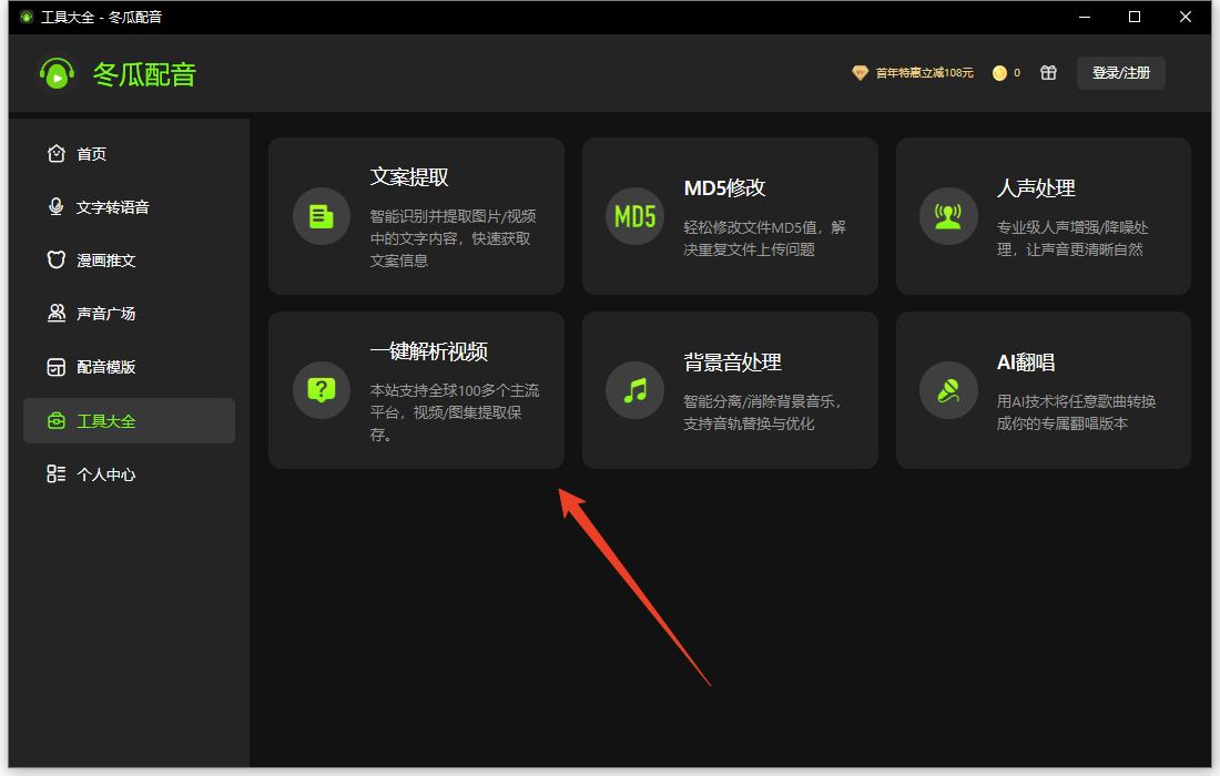 使用方法截图6