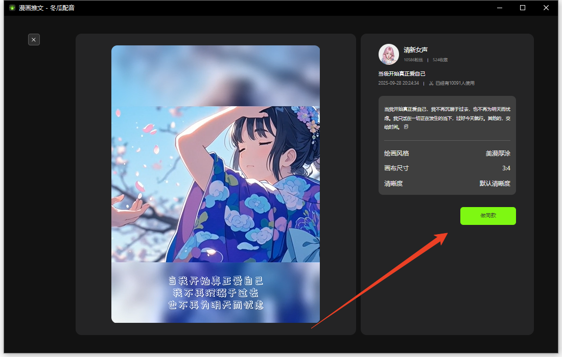 使用方法截图3