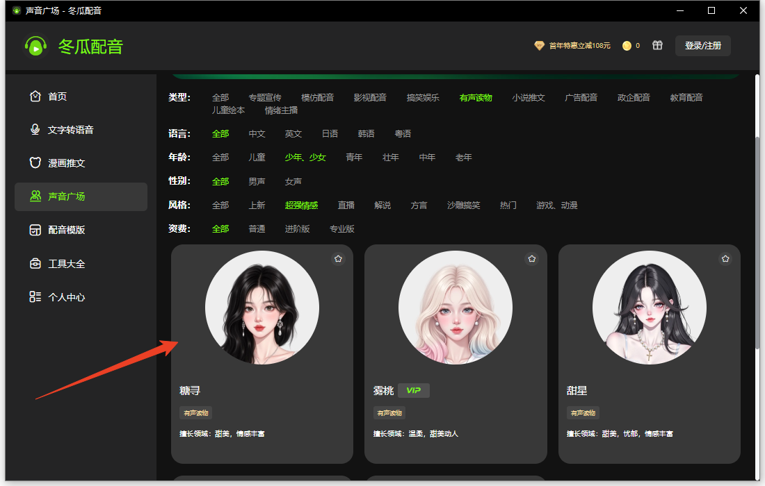 使用方法截图5