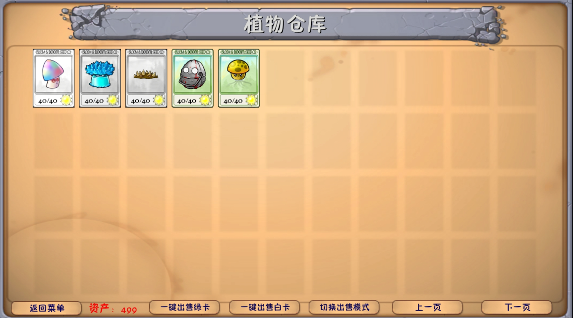 极速出售