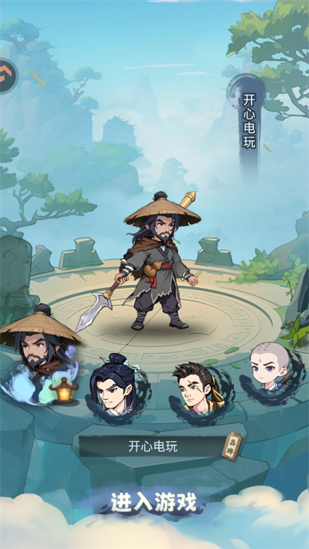 游戏攻略截图2