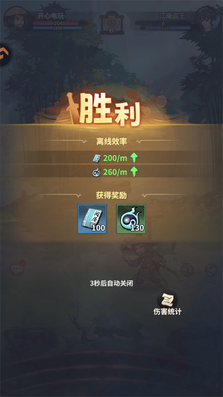 游戏攻略截图7