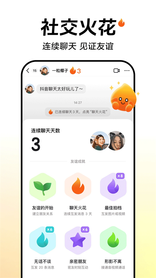 软件截图