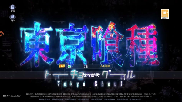 游戏攻略截图1
