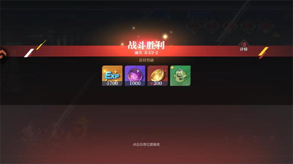 游戏攻略截图4