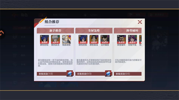 游戏攻略截图5