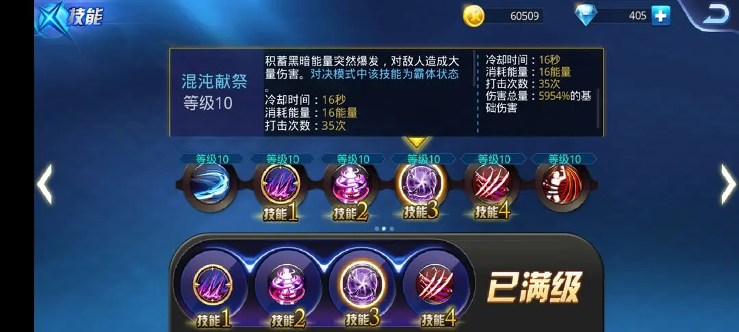 布雷泽技能及连招解析5