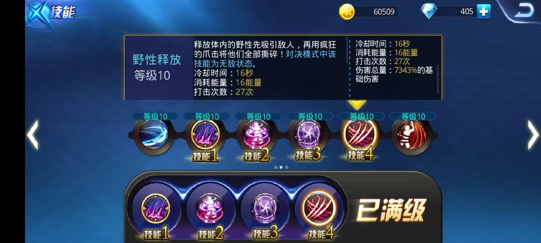 布雷泽技能及连招解析6