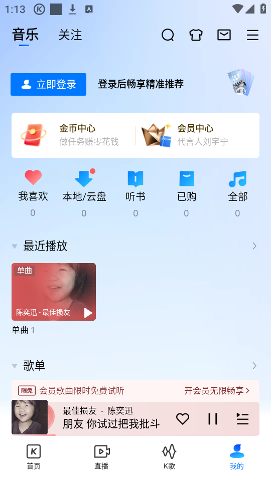 怎么使用截图1