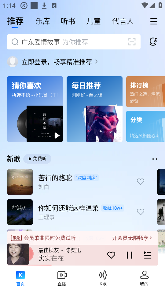 怎么使用截图2