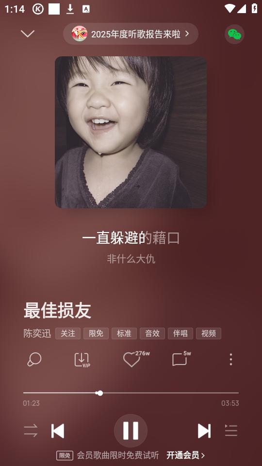 怎么使用截图3