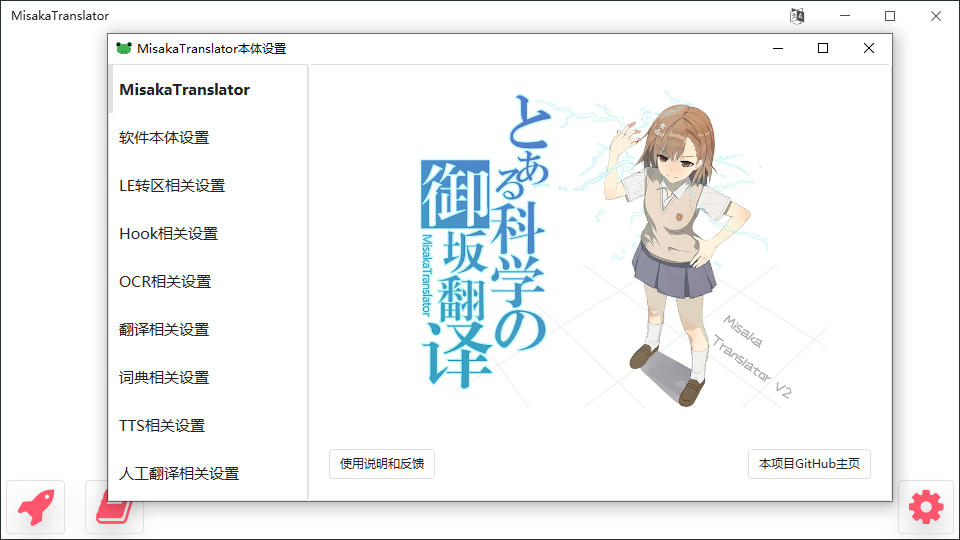新手教程截图2