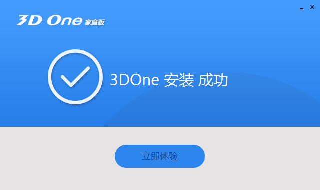安装步骤3