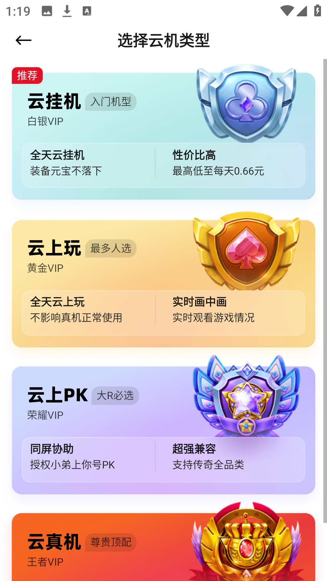 使用方法2
