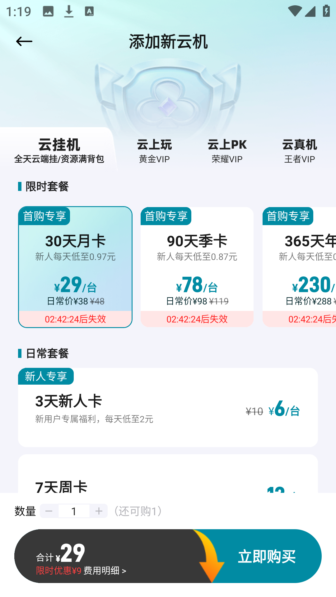 使用方法3