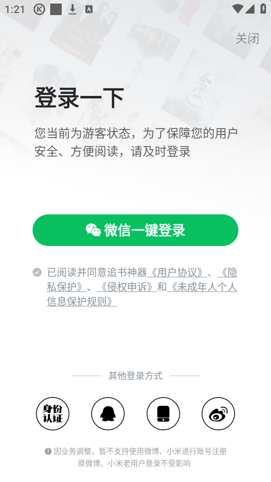 使用方法截图1