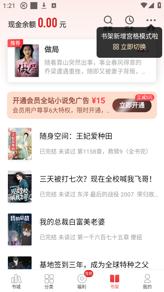 使用方法截图2