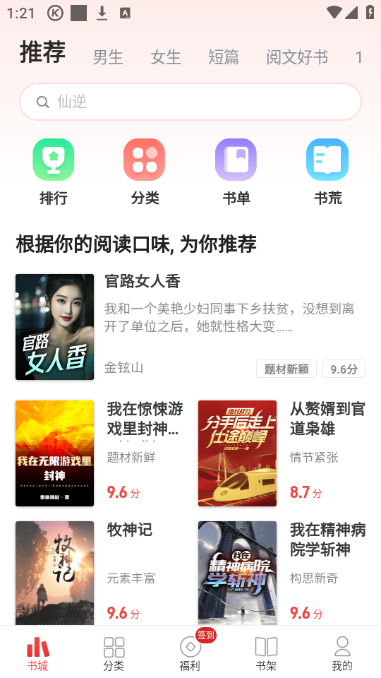 使用方法截图3