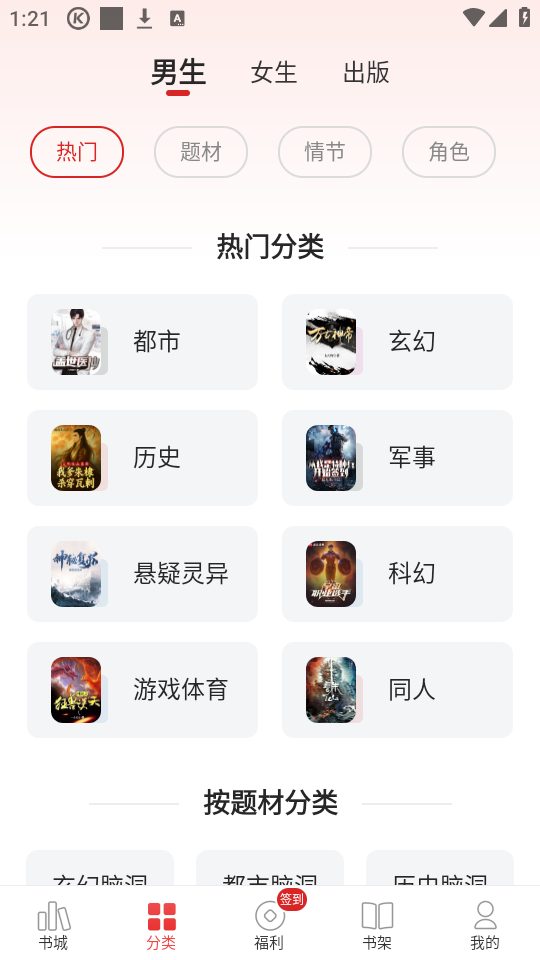 使用方法截图4