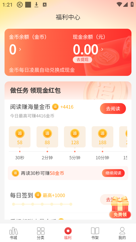 使用方法截图5
