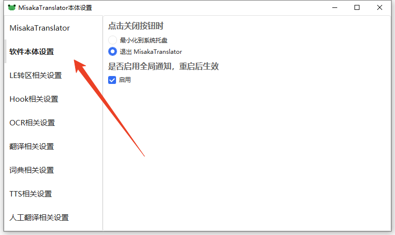 新手教程截图3