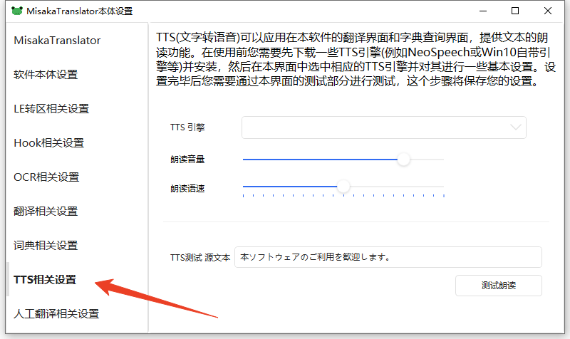新手教程截图9
