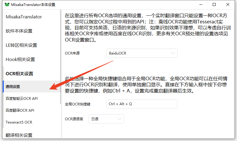 新手教程截图6