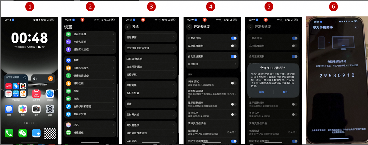 使用教程2