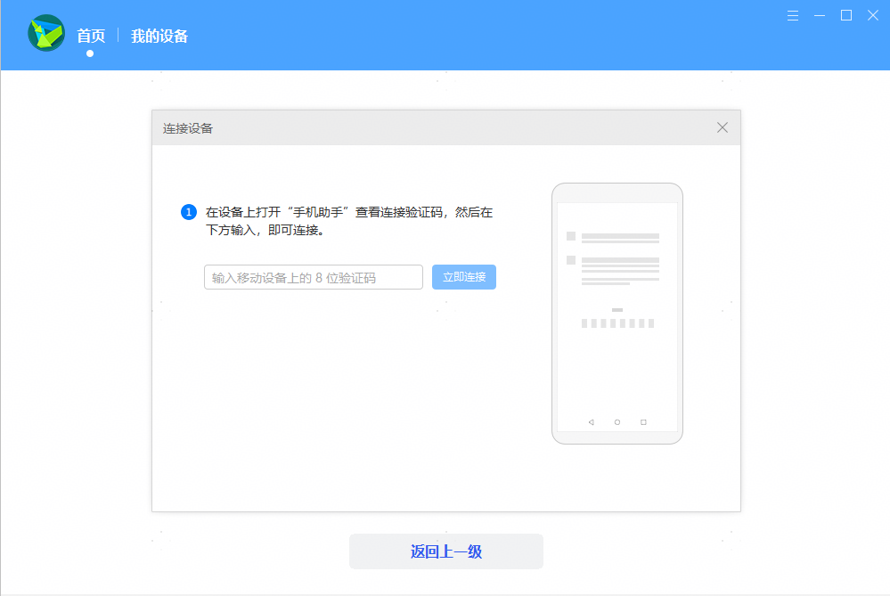 使用教程4
