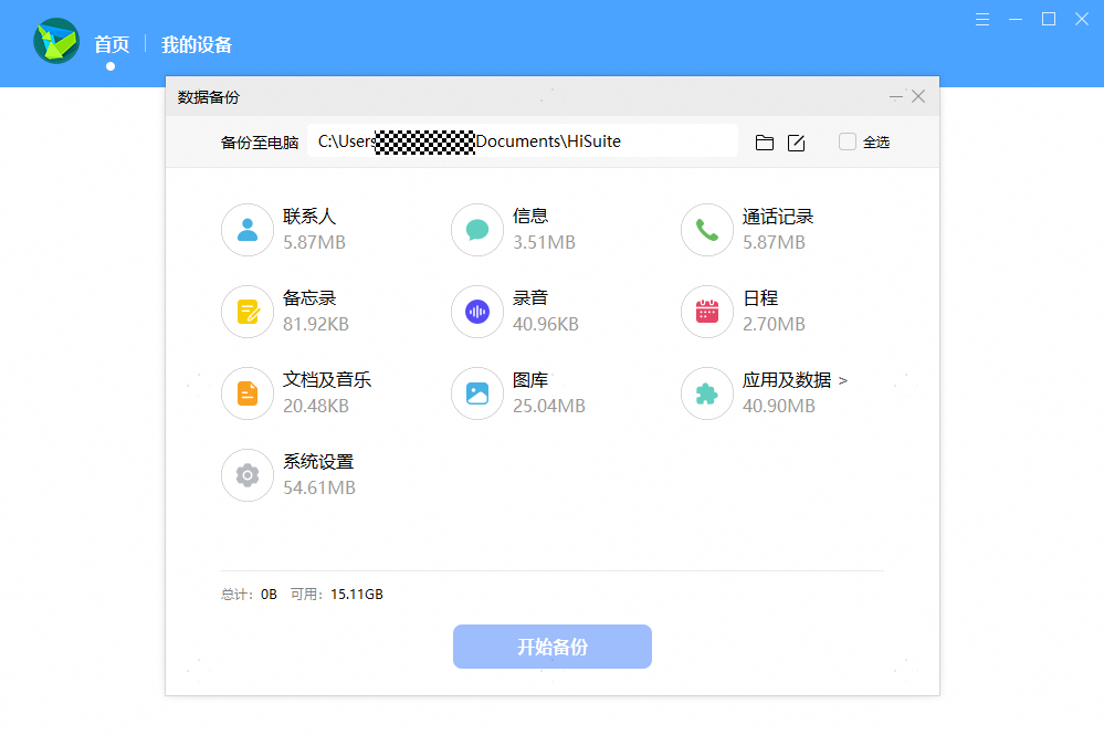 使用教程5