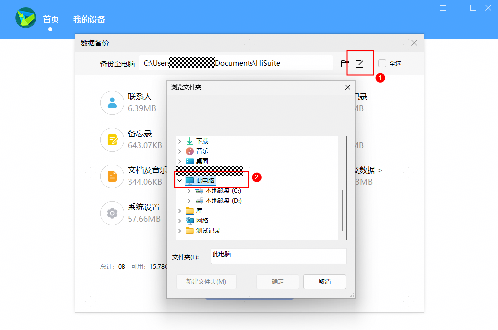 使用教程6