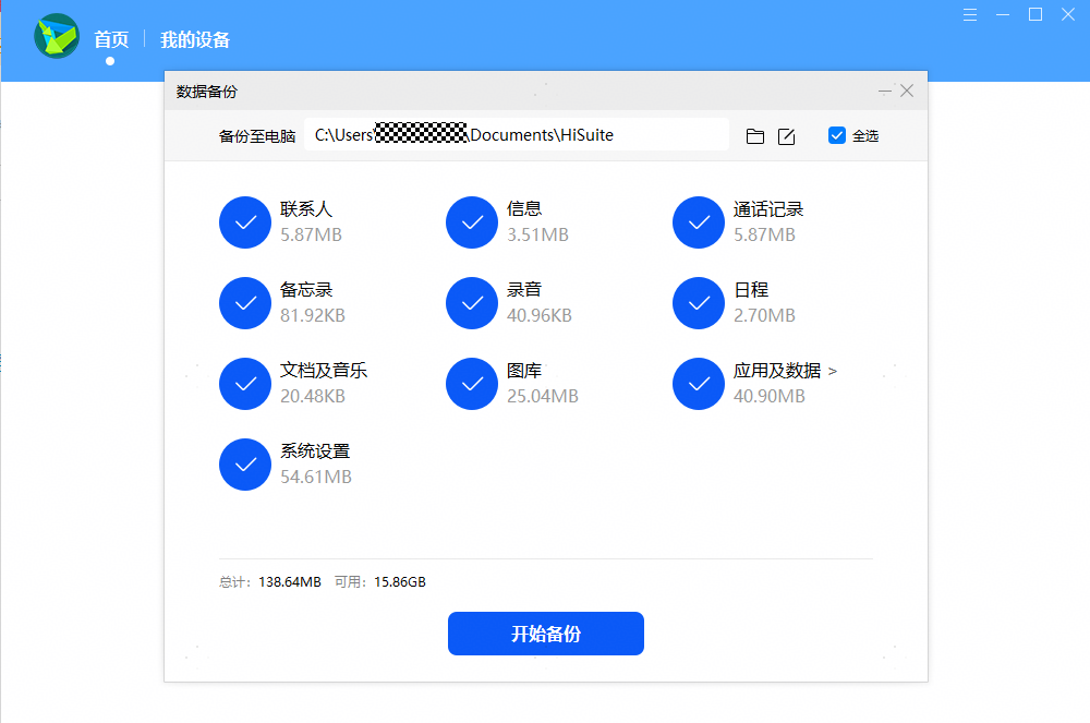 使用教程7