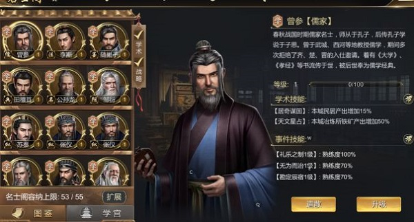 学术派截图1