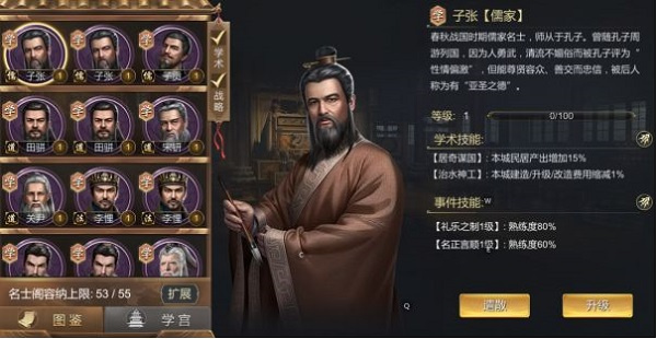 学术派截图2