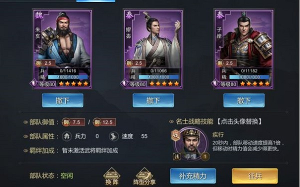 战略派1