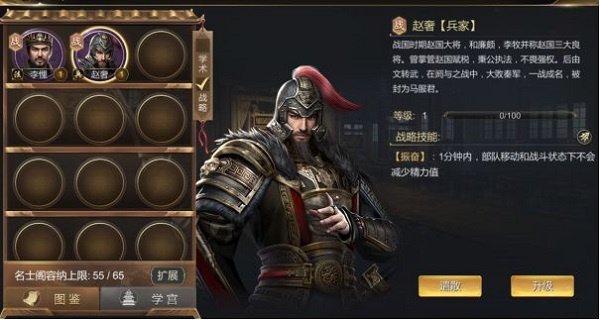 战略派2