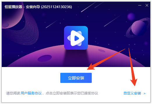 安装教程截图2