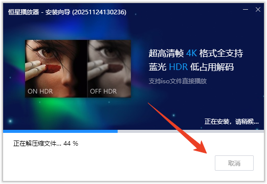 安装教程截图4