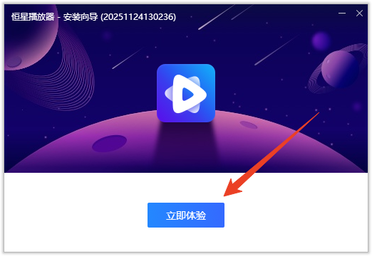 安装教程截图5