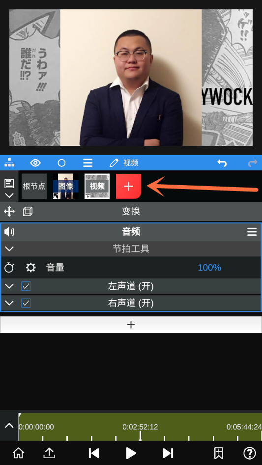 如何给视频添加绿幕截图1