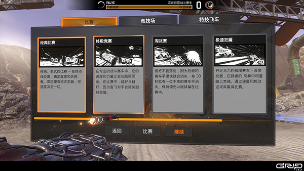 安装教程4