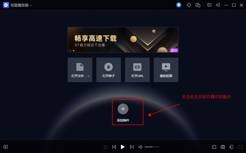 插件系统插图1