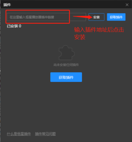 插件系统插图2