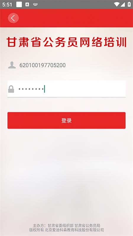 怎么登录截图2