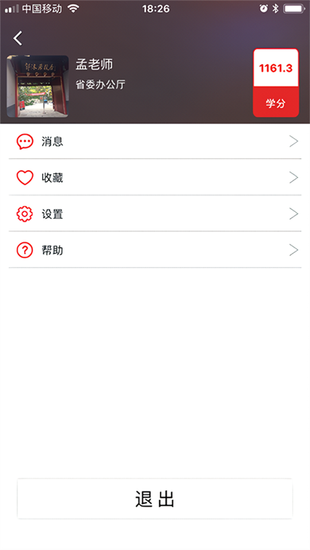 怎么登录截图3
