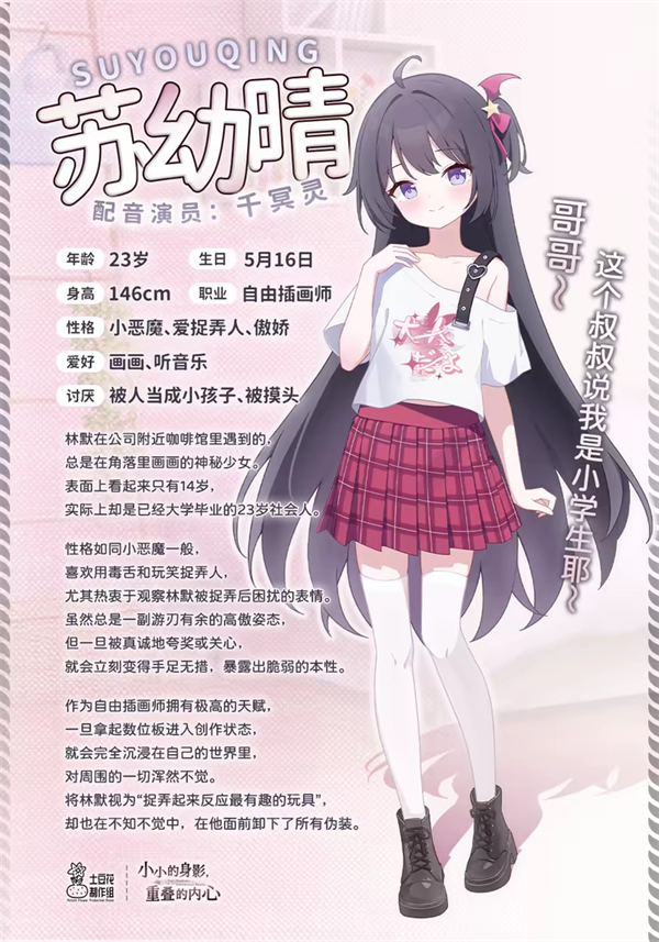 人物介绍截图1