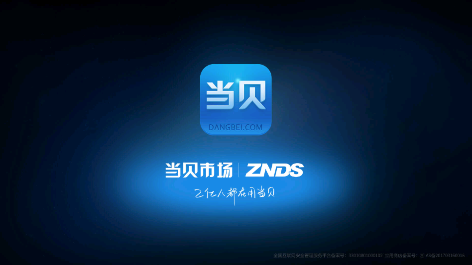 安装教程截图1