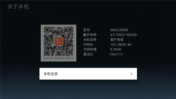 安装教程截图3