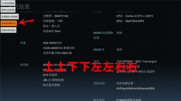 安装教程截图4