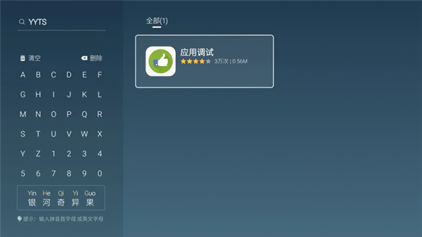 安装教程截图5